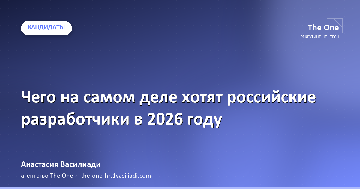 What Russian-speaking developers actually want in 2026